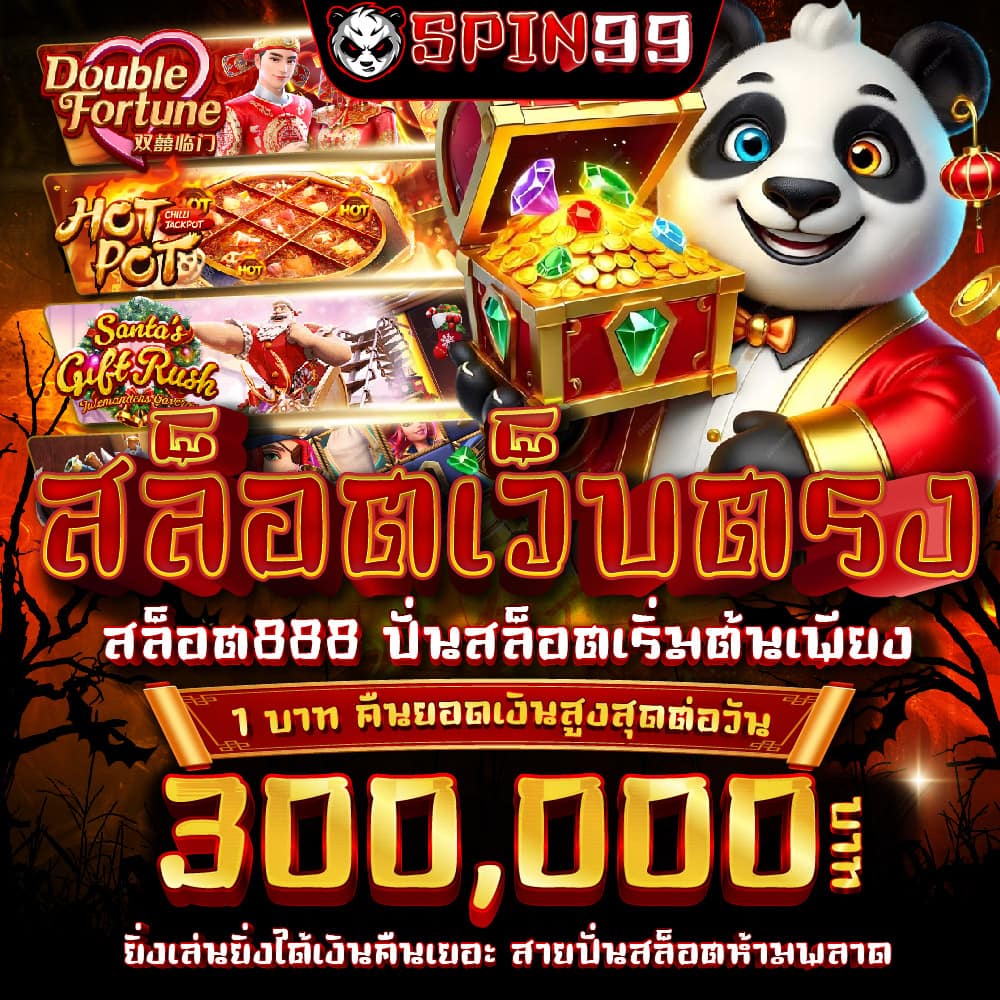 สล็อตเว็บตรง