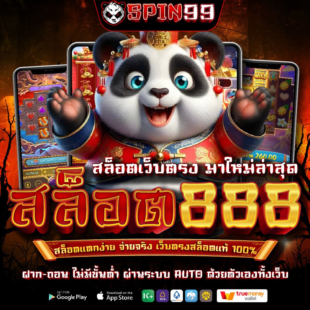 สล็อตเว็บตรงแท้