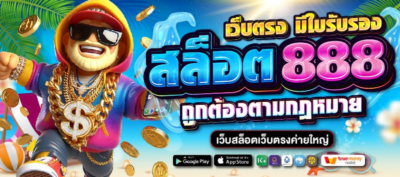 สล็อต