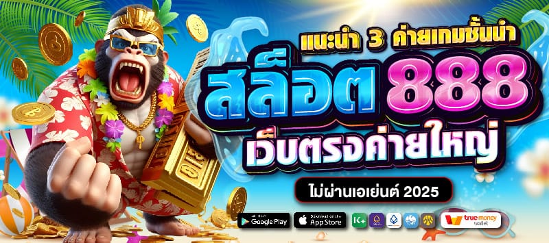 เว็บสล็อต