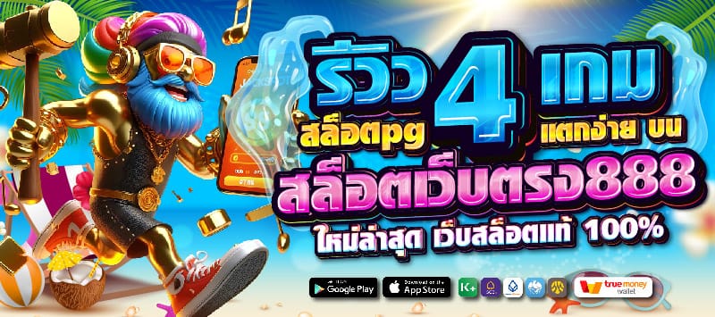 สล็อตเว็บตรง