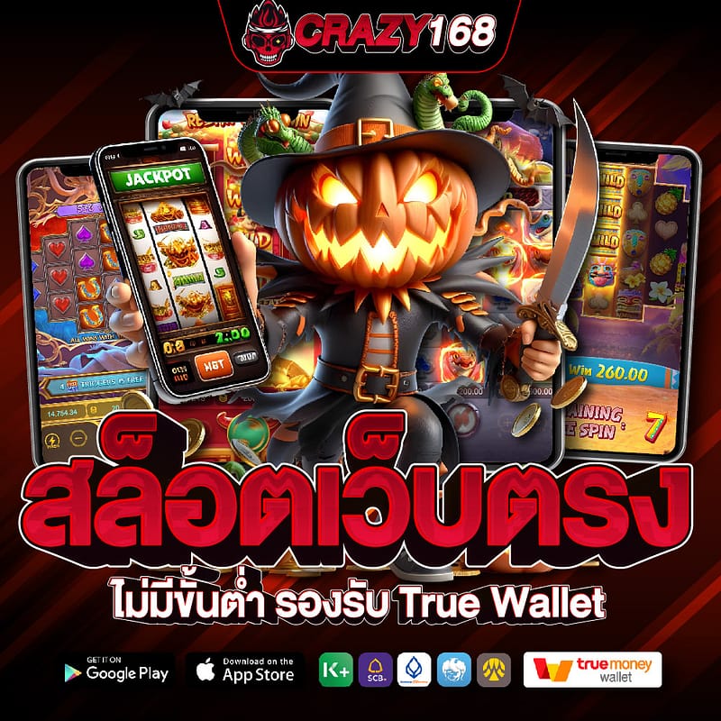 สล็อต168