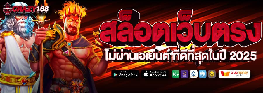 สล็อต168