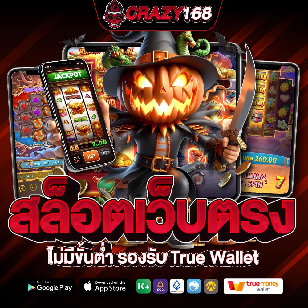 สล็อต168