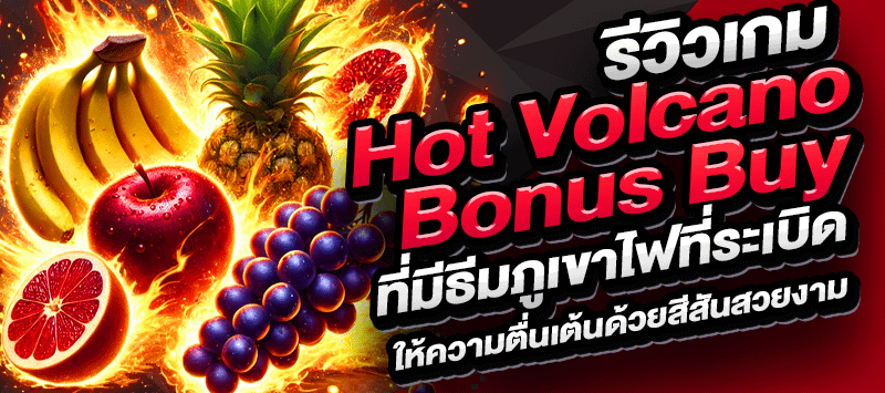 Hot Volcano Bonus Buy